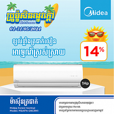 Midea Air Conditioner (Normal inverter ,wall-mounted split  1.5HP)